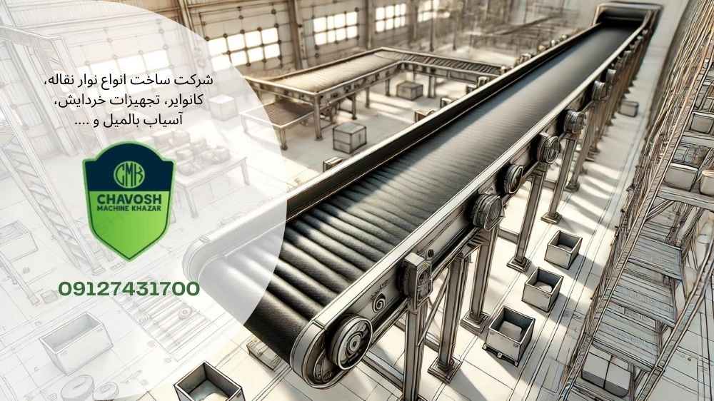 قیمت نوار نقاله 3 متری