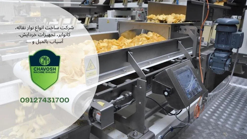 دستگاه بلت فیدر چیست؟